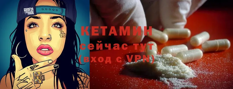 КЕТАМИН ketamine  KRAKEN ONION  Абинск 